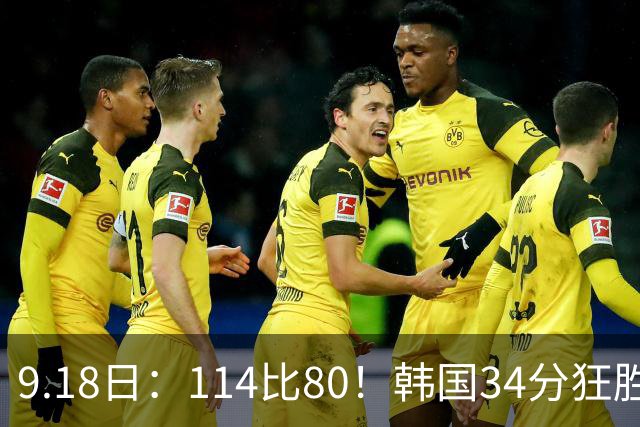 9.18日：114比80！韩国34分狂胜约旦晋级4强，中国男篮收到两个坏消息，李贤重这关怎么过